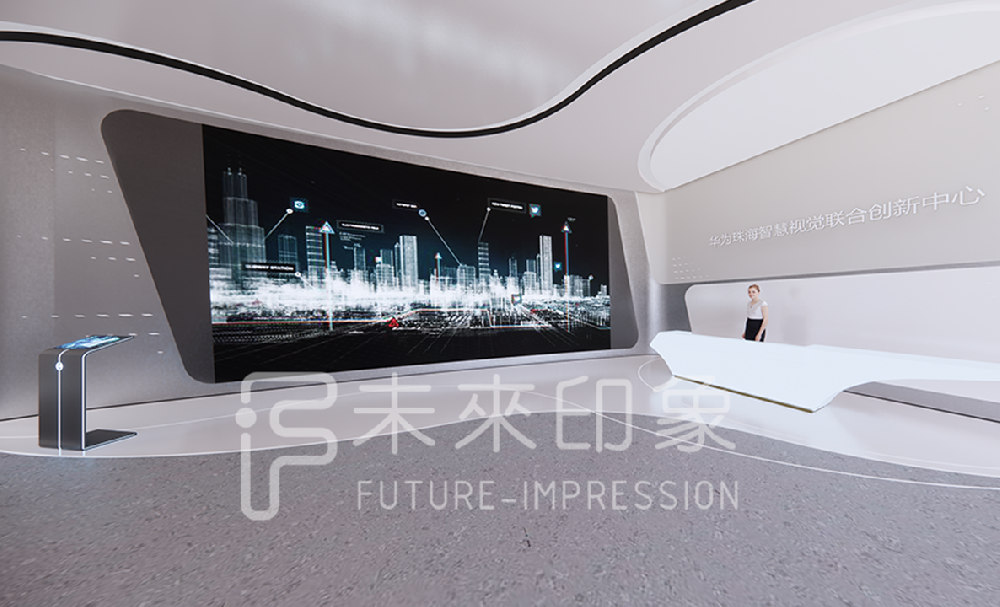 未來印象 | 華為珠海智慧視覺聯(lián)合創(chuàng)新中心正式揭牌 聯(lián)合創(chuàng)新中心展廳完美亮相